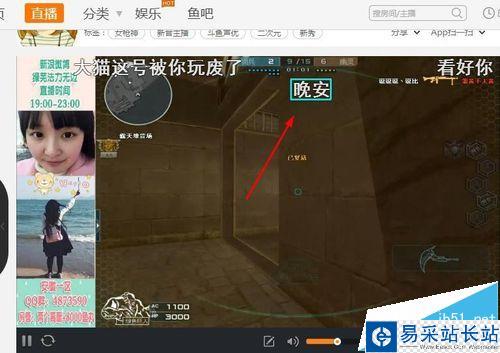 斗魚直播怎么發彈幕_斗魚直播怎么屏蔽彈幕