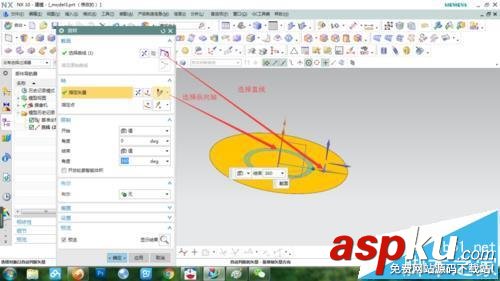 UG怎么使用旋轉命令繪制壓套? UG,命令
