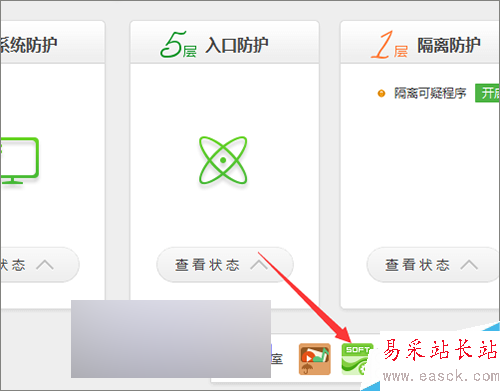 360默認軟件設置如何更改?