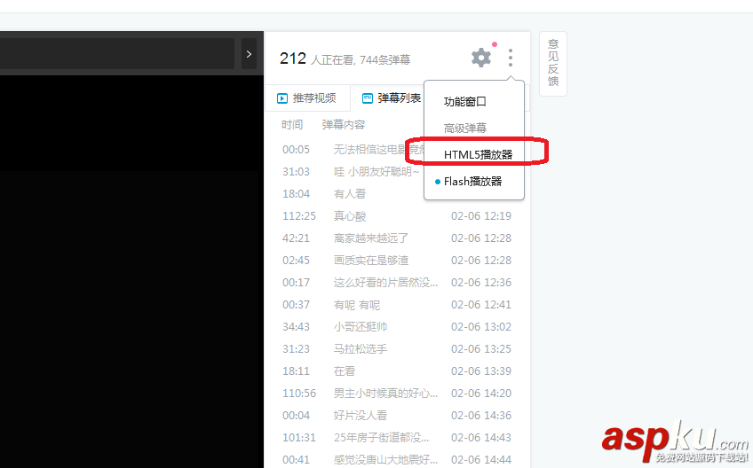 嗶哩嗶哩怎么加速播放?B站網(wǎng)頁版和手機版視頻倍速播放的方法介紹 嗶哩嗶哩,加速播放,B站,倍速播放