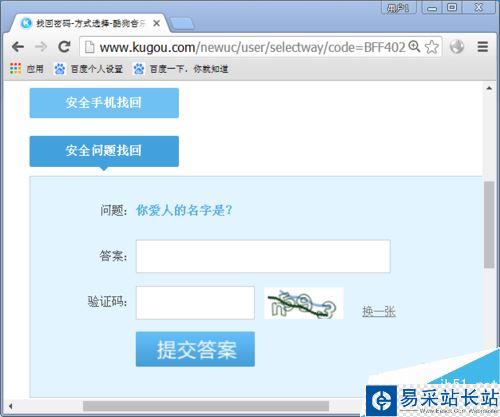 酷狗忘記賬號了怎么辦?酷狗音樂找回帳號教程