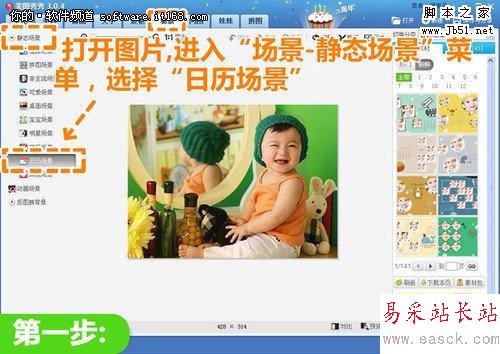 Mark 美圖秀秀打造日歷式寶寶紀(jì)念照