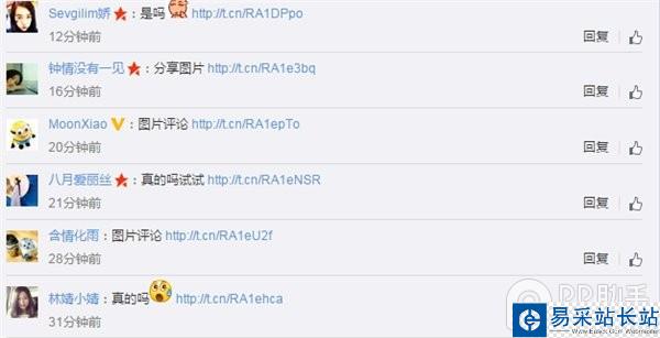 新浪微博網頁版評論怎么發圖?微博網頁版評論發圖方法
