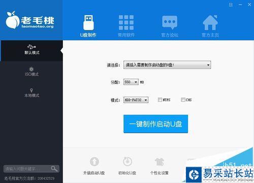 u盤啟動盤制作工具哪種好用