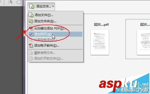 Adobe Acrobat怎么將多個PDF文件合并成一個pdf頁面? adobe,acrobat,合并,pdf