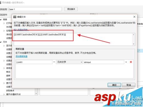 axure中怎么使用字符串函數? axure,字符串,函數