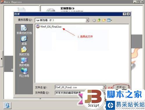 如何刻錄ios文件，nero刻錄使用指南