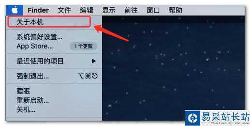 Mac電腦怎么查看配置