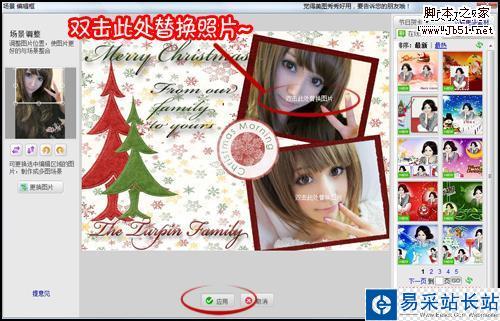 圣誕個性大頭照賀卡自己做 不用PS我也行