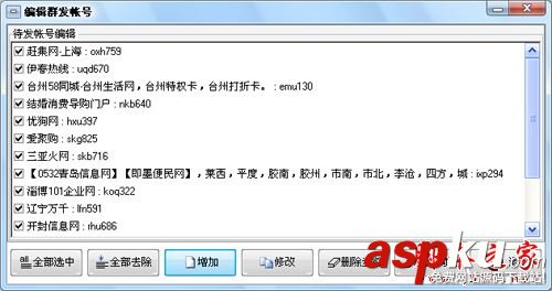 石青分類信息群發工具怎么使用?石青分類信息群發工具圖文使用教程 石青分類信息群發工具,石青分類信息群發工具使用教程