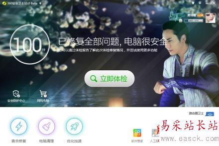 360安全衛(wèi)士已被90后產(chǎn)品經(jīng)理玩壞了！皮膚哪家強？