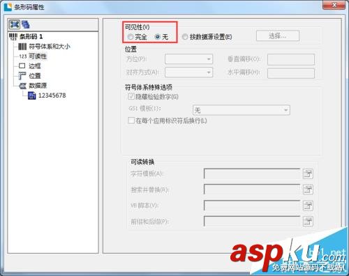 BarTender條碼打印怎么設置字體大小? BarTender,字體