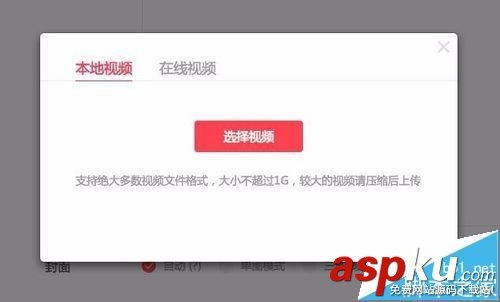 今日頭條怎么上傳視頻? 今日頭條上傳本地視頻的教程 今日頭條