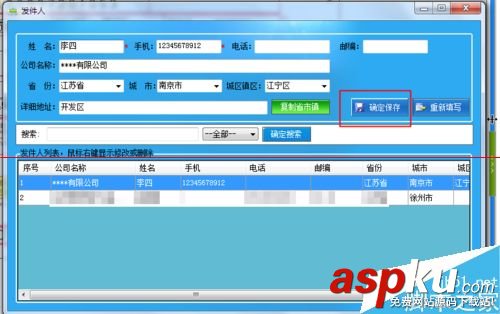 快遞單怎么打印?電腦打印快遞單的方法 快遞單,打印