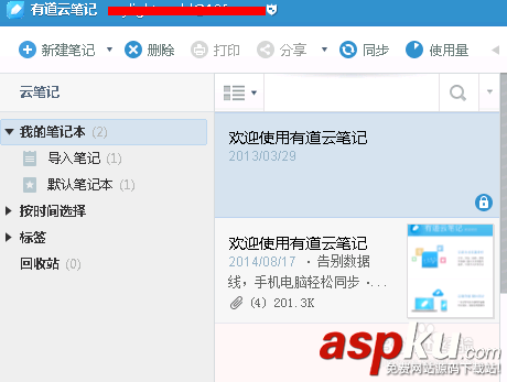 有道云筆記數(shù)據(jù)恢復(fù)之導(dǎo)入方法 有道云筆記,數(shù)據(jù)恢復(fù),導(dǎo)入