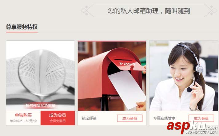 網(wǎng)易郵箱超級會員有哪些特權(quán)? 網(wǎng)易郵箱,會員