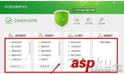 360安全衛士防火墻在哪里設置附操作截圖 360安全衛士防火墻在哪里設置附操作截圖