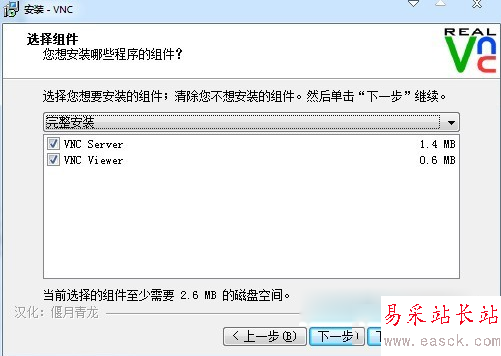 vnc viewer怎么用？vnc viewer遠程控制電腦教程