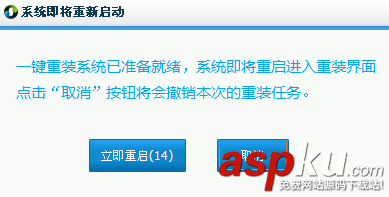 小白一鍵重裝系統工具 v6.0.0 官方使用教程