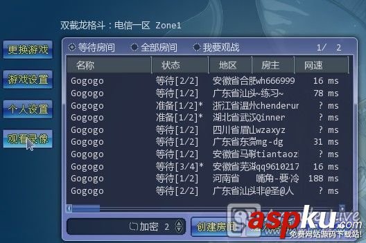 ArcLive街機對戰平臺如何觀看錄象的詳細圖文教程  錄象,ArcLive,街機對戰平臺