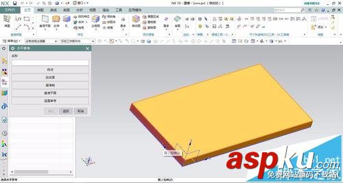 UG怎么畫鍵槽?UG使用鍵槽的命令的實例教程 UG鍵槽