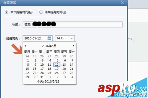 foxmail待處理郵件該怎么設置郵件提醒? foxmail,郵件提醒