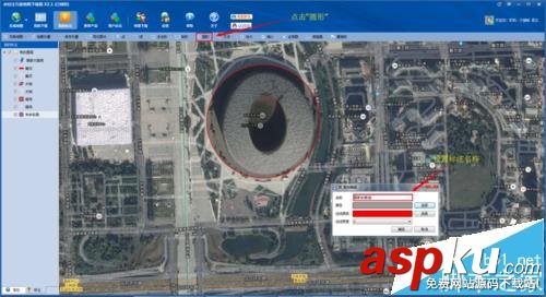 谷歌衛星地圖怎么添加標注? 谷歌,地圖,標注