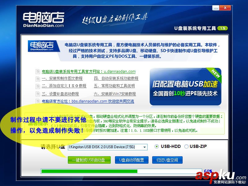 電腦店U盤裝系統 添加自定義ISO圖文教程(V1.5極速版) 自定義,ISO,U盤裝系統