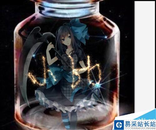 如何用美圖秀秀做煙花字和在瓶子圖上添加煙花字