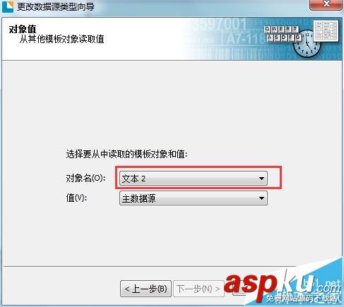 BarTender條碼打印怎么設置條碼隨文本數據的變化? BarTender,條碼
