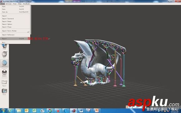 Meshmixer,安裝教程