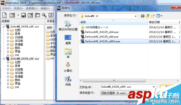 如何使用Restorator漢化nds模擬器DeSmuME 教程詳解 Restorator,nds,DeSmuME