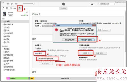 淘晶蘋果數(shù)據(jù)恢復精靈