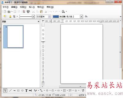 pdf文檔怎么修改