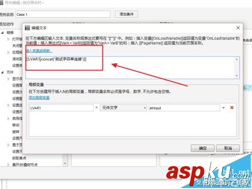 axure中怎么使用字符串函數? axure,字符串,函數