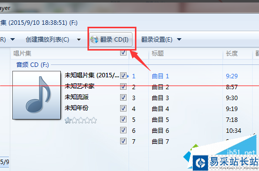 電腦翻錄CD的使用方法6