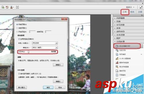 PDF文件太大怎么調整大小? 如何調整pdf文件大小,pdf文件大小調整,怎么調整pdf文件大小