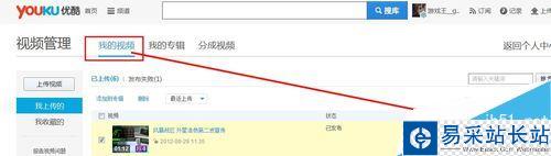 優(yōu)酷怎么給視頻加密??jī)?yōu)酷視頻加密教程