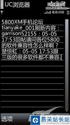 巧用UC瀏覽器 復制粘貼任意文本內容