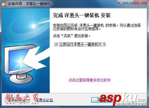 一鍵u盤裝系統軟件教程 洋蔥頭一鍵裝系統教程 洋蔥頭,一鍵裝系統