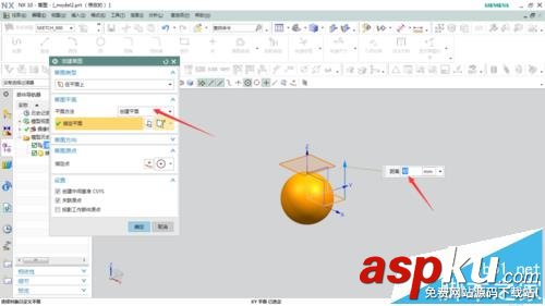 UG中怎么使用投影曲線命令? ug投影曲線到曲面的詳細教程 UG,投影曲線,命令