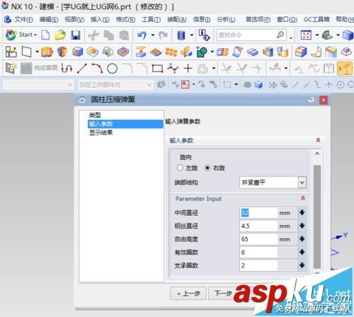 UG10.0怎么使用GC工具箱壓縮彈簧模型? UG10.0,彈簧
