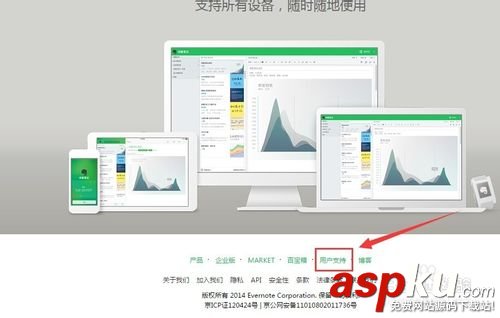 印象筆記高級(jí)用戶怎么申請(qǐng)退款? 印象筆記,退款