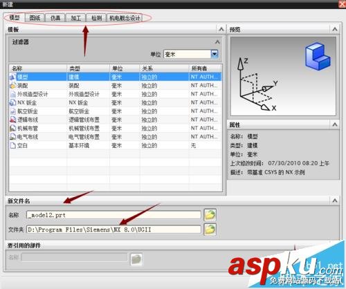 UG怎么進入退出草圖? UG,草圖