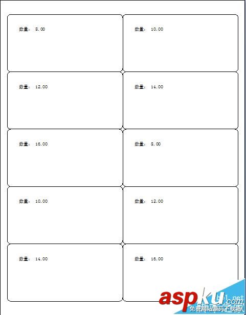 BarTender條碼打印怎么設置序列化循環打印? BarTender