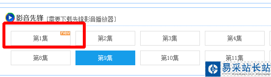 影音先鋒資源
