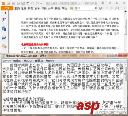 迅捷,pdf轉(zhuǎn)換txt,轉(zhuǎn)換器