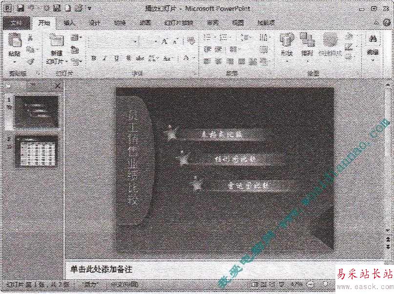 在幻燈片的制作過程中如何播放幻燈片