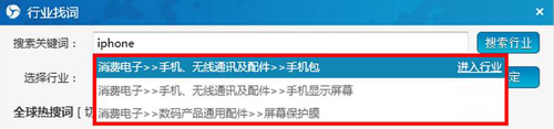 360旺店軟件(國際版)查找行業熱詞圖文教程 如何查找行業關鍵詞,360旺店