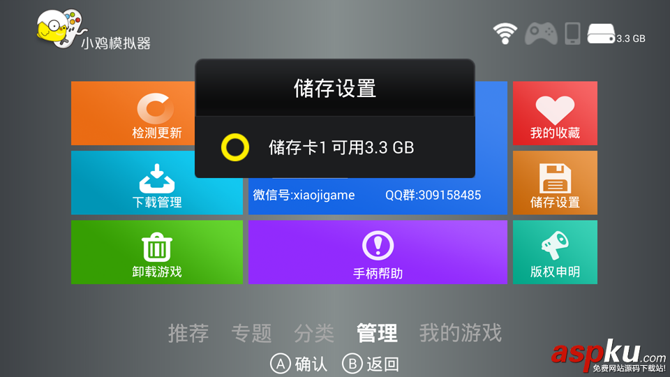 小雞模擬器TV版怎么使用 小雞模擬器TV版使用圖文教程 小雞模擬器,小雞模擬器TV版